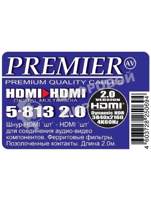 Кабель соединительный аудио-видео Premier 5-813 HDMI (m)/HDMI (m) 2м. феррит.кольца черный (5-813 2.0)