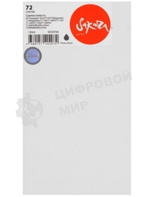 Картридж струйный Sakura C9370A (№72 Photo Black) для HP, фото-черный, 130 мл.