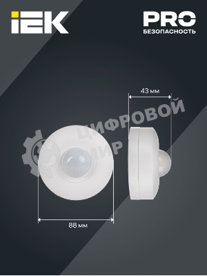 Датчик движения ДД 025 белый, 1200Вт, 360 гр.,6М,IP20,IEK IEK LDD11-025-1200-001