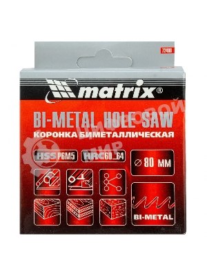 Коронка Matrix BIMETAL, 80 мм