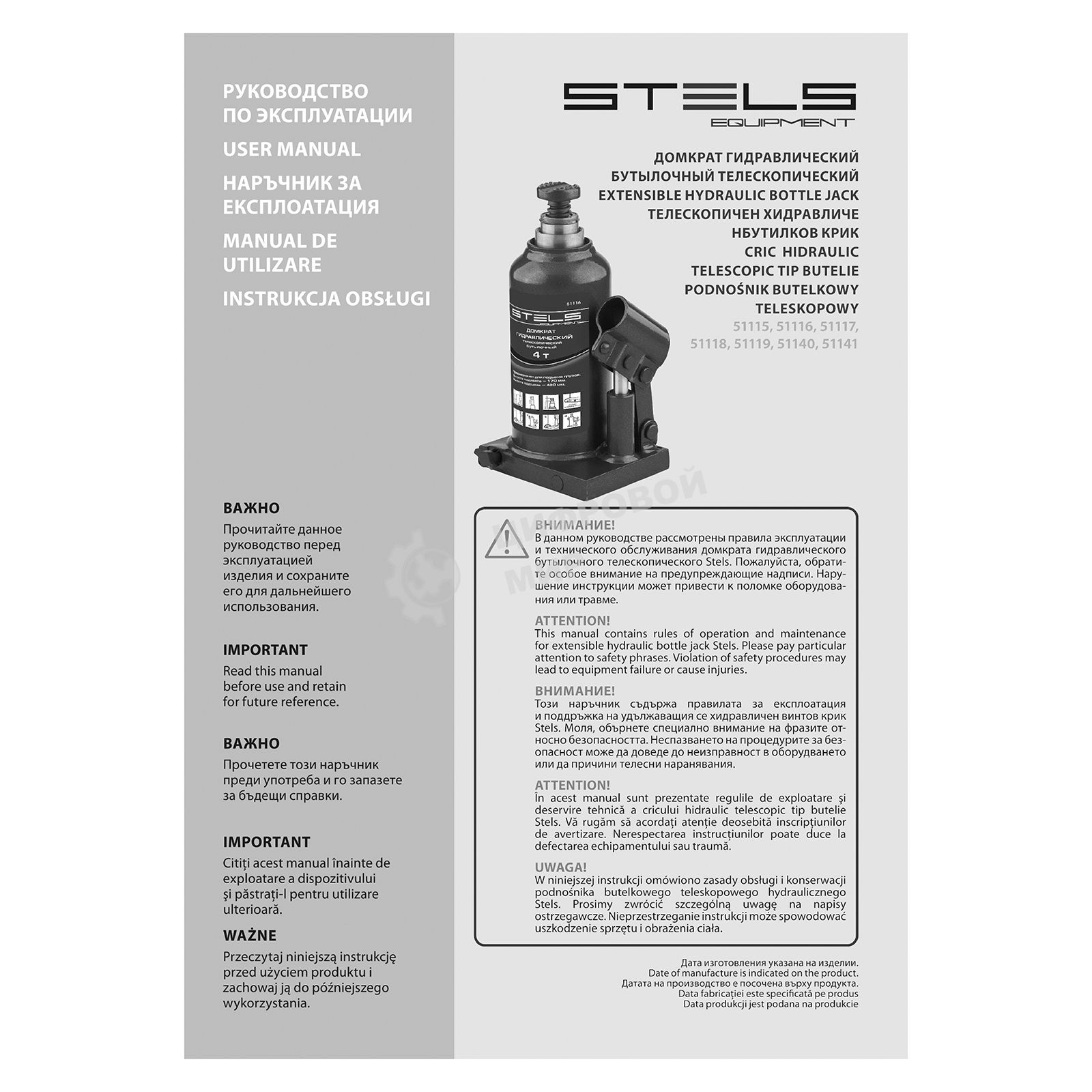 Домкрат гидравлический бутылочный телескопический Stels 10 т, h подъема 170–430 мм