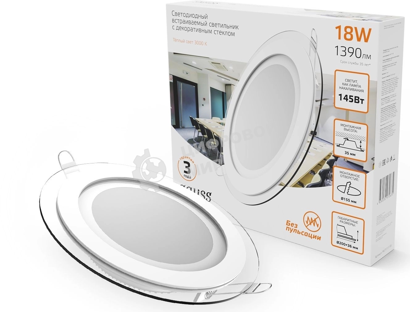 Светильник Glass круг 18W 1390lm 3000K 220-240V IP20 монт Ø155 200x35 с дек стеклом LED