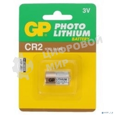 Батарея GP Lithium CR2 (1шт)