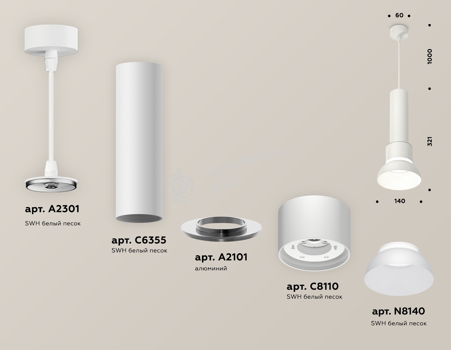 Светильник Ambrella Light XP8110006 SWH/FR белый песок/белый матовый GX53 (A2301, C6355, A2101, C8110, N8140)