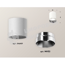 Светильник Ambrella Light XS6301022 SWH/PSL белый песок/серебро полироанное MR16 GU5.3 (C6301, N6132)