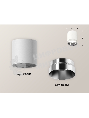Светильник Ambrella Light XS6301022 SWH/PSL белый песок/серебро полироанное MR16 GU5.3 (C6301, N6132)