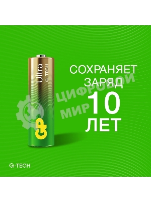 Батарейка GP 15AUA21-2CRSBC2 20/80