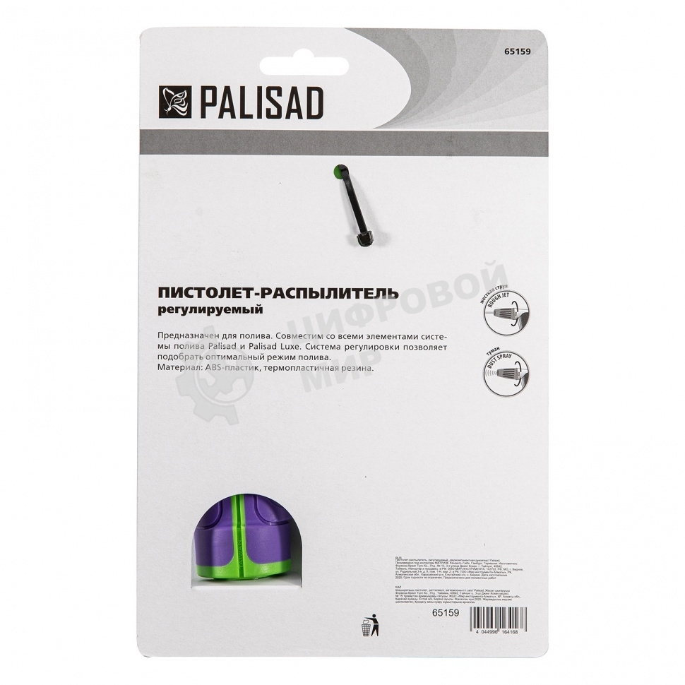Пистолет-распылитель Palisad регулируемый, двухкомпонентная рукоятка