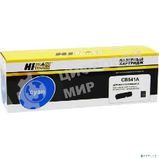 Расходные материалы Hi-Black CB541A/CE321A Картридж для CLJ CM1300/CM1312/CP1210/CP1525/CM1415, CB541A, C, (1400стр.) с чипом, New