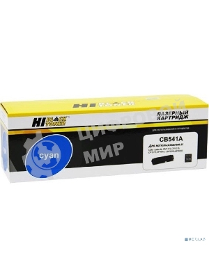 Расходные материалы Hi-Black CB541A/CE321A Картридж для CLJ CM1300/CM1312/CP1210/CP1525/CM1415, CB541A, C, (1400стр.) с чипом, New