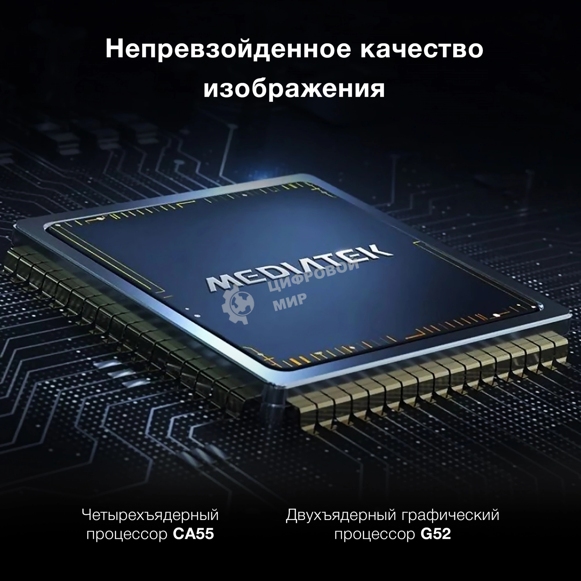 Телевизор Hyundai 43