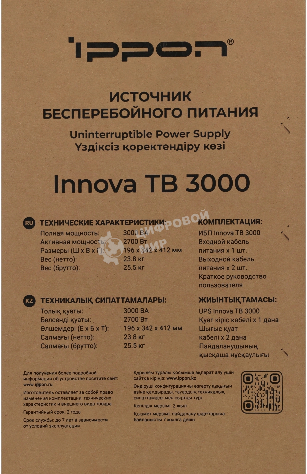 Источник бесперебойного питания Ippon Innova Tb 3000 2700Вт 3000ВА черный