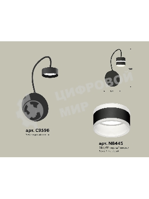 Светильник Ambrella light XB9596202 SBK/FR черный песок/белый матовый GX53 (C9596, N8445)