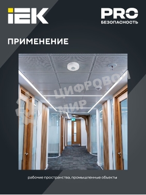 Датчик движения ДД 025 белый, 1200Вт, 360 гр.,6М,IP20,IEK IEK LDD11-025-1200-001
