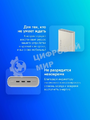 Портативный аккумулятор Samsung EB-P4520 20000mAh PD3.0 45W 4A 3xUSB-C бежевый (EB-P4520XUEGRU)