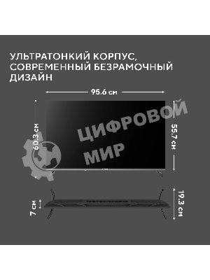 Телевизор Hyundai 43
