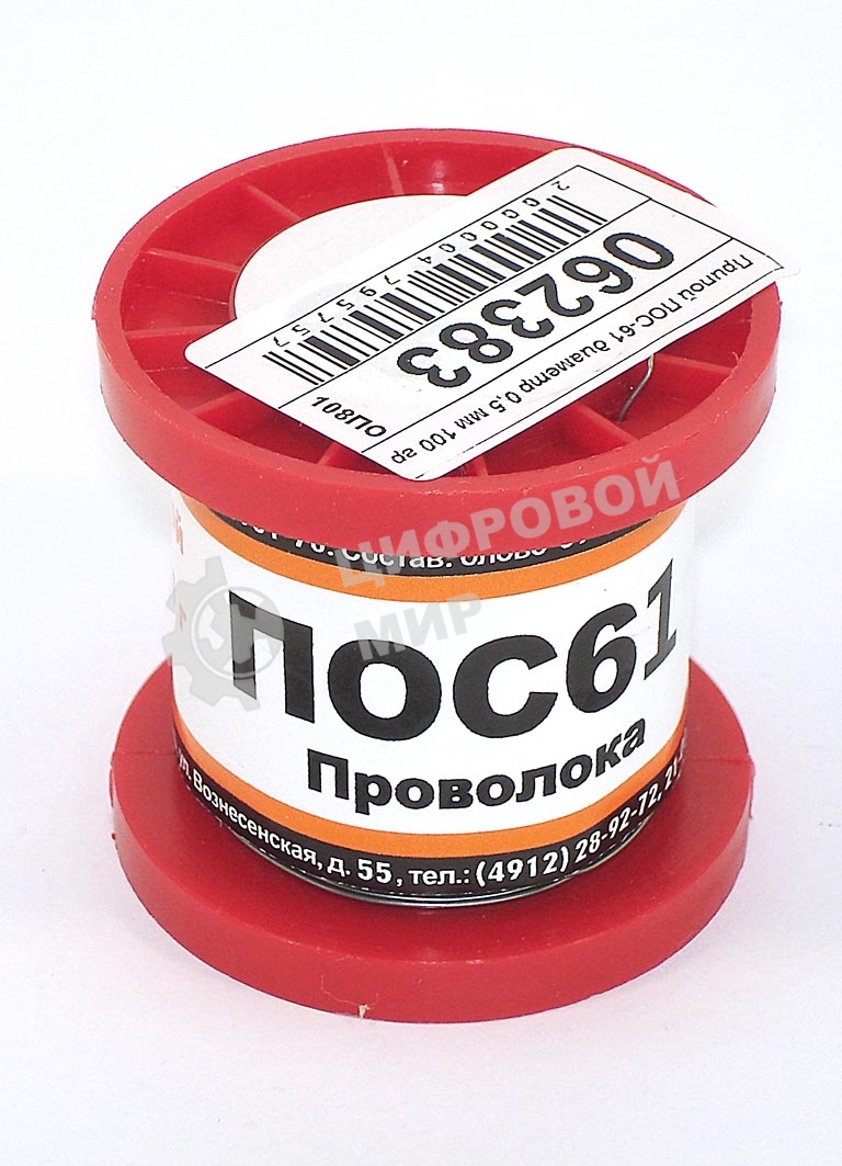 Припой ПОС-61 диаметр 0,5 мм 100 гр