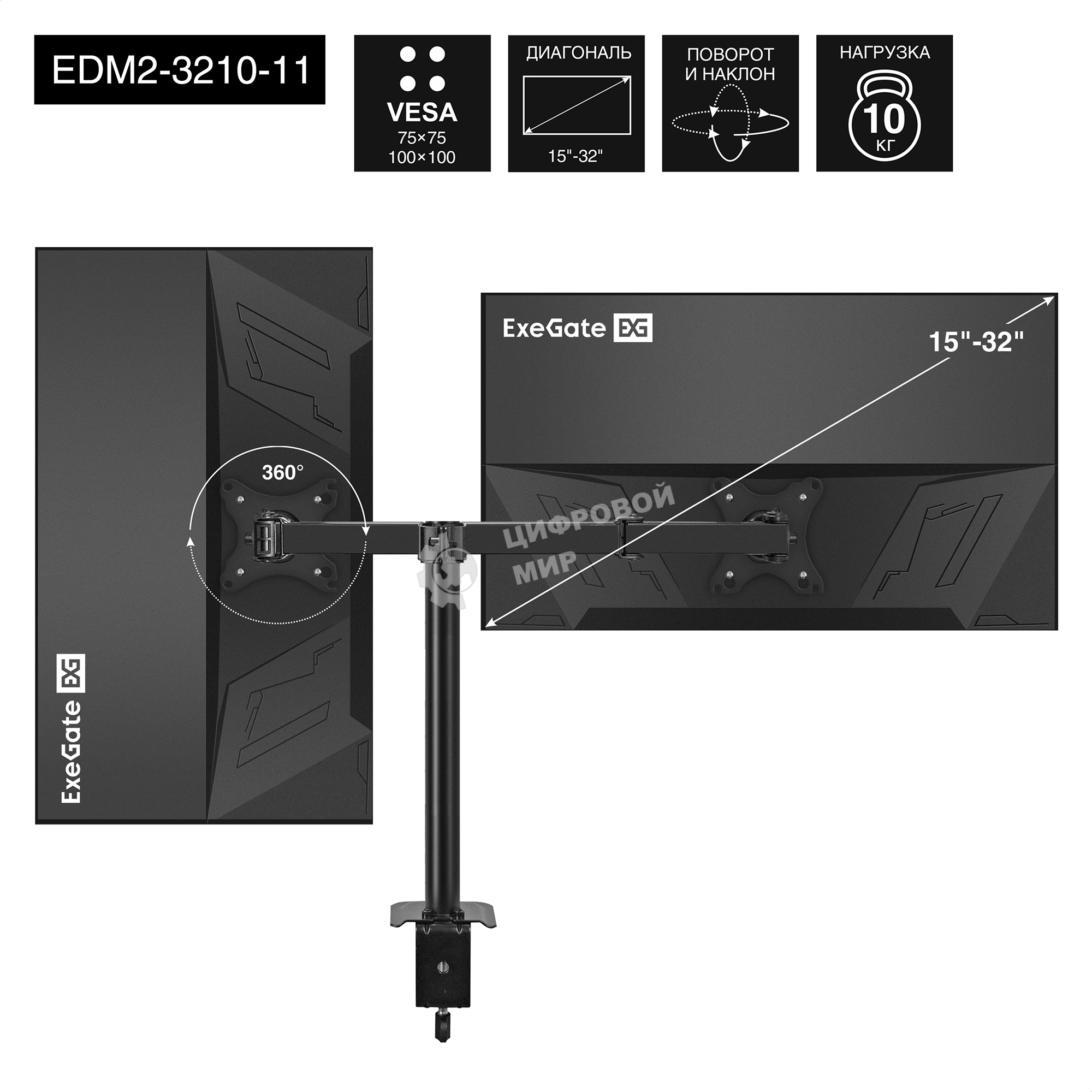Настольное крепление ExeGate EDM2-3210-11 (кронштейн для двух мониторов 15