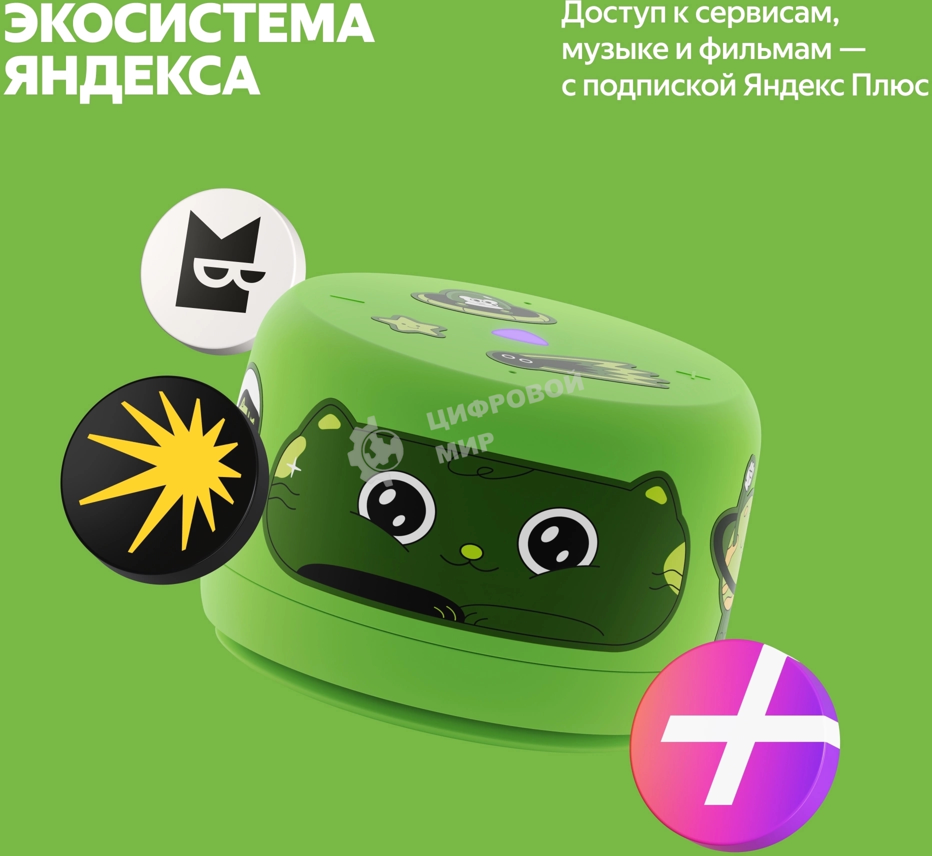 Умная колонка Яндекс Станция Лайт 2 с Алисой, без часов, 6 Вт, модель YNDX-00028 (зеленый)