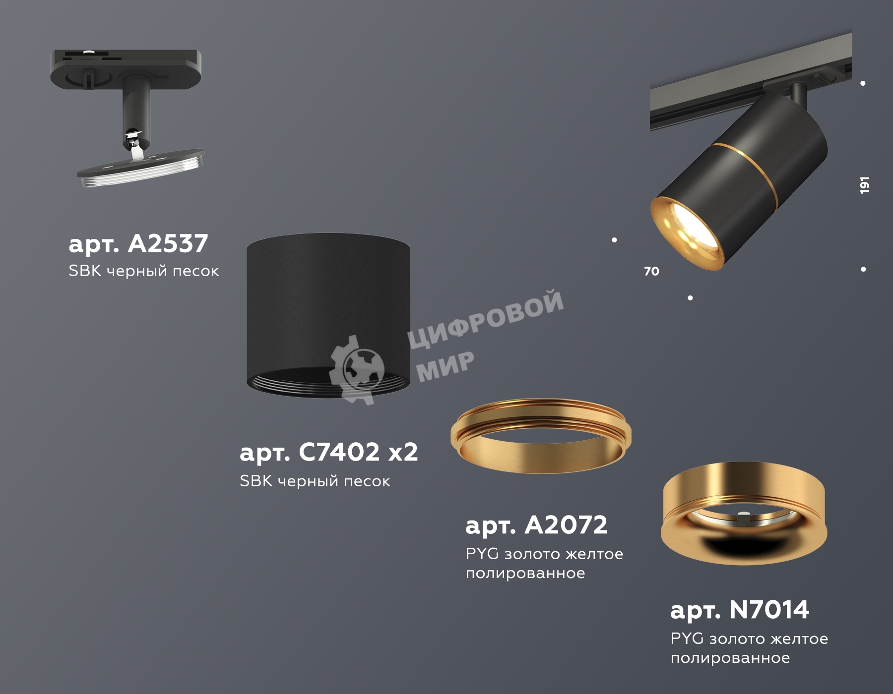 Светильник Ambrella light XT7402031 SBK/PYG черный песок/золото желтое полированное MR16 GU5.3