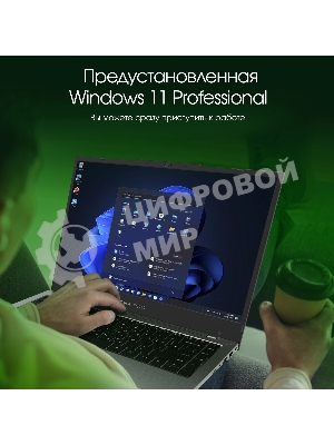Ноутбук Digma Pro Fortis M/17.3