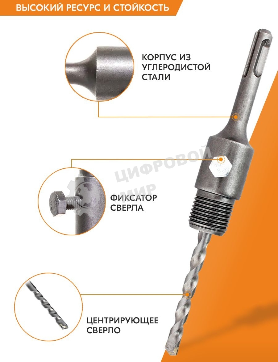 Хвостовик ВИХРЬ SDS+ М22 для коронки по бетону