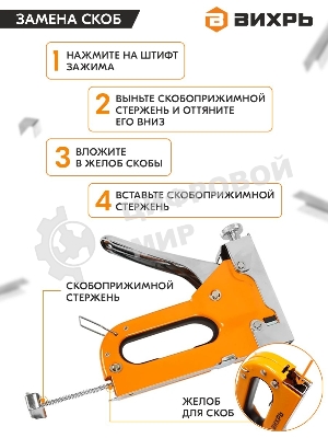 Степлер мебельный,тип скобы 53 (скобы 6-14мм)