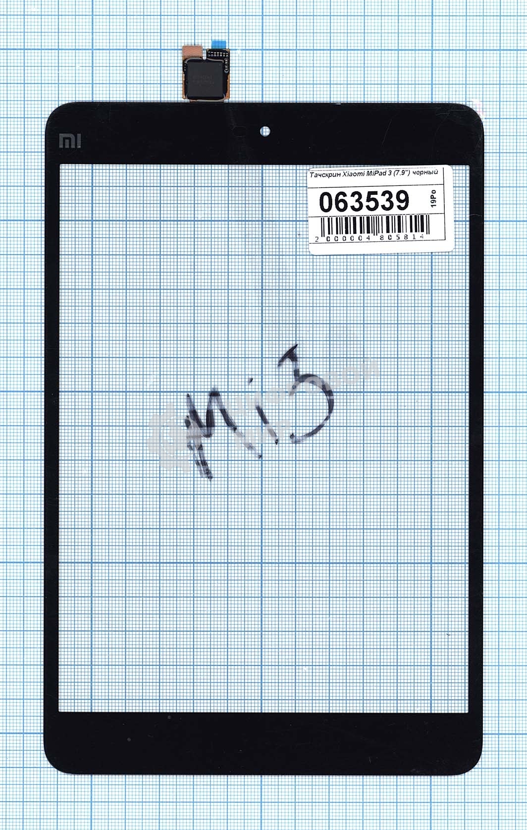 Сенсорное стекло (тачскрин) для Xiaomi MiPad 3 (7,9
