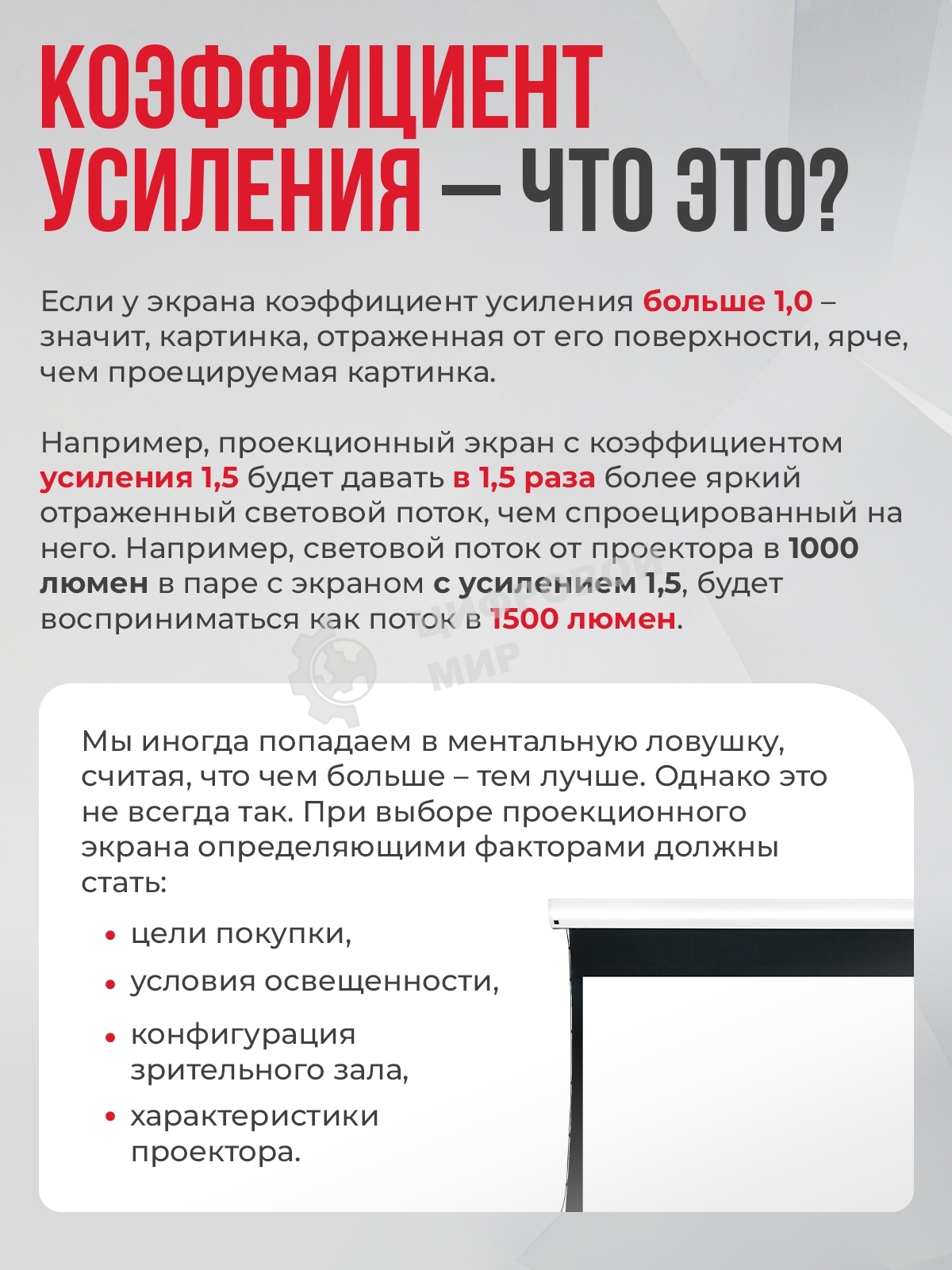 Экран для проектора S'OK Athena SGPSMS-442x249 на тросах с электроприводом, матовый, белый к