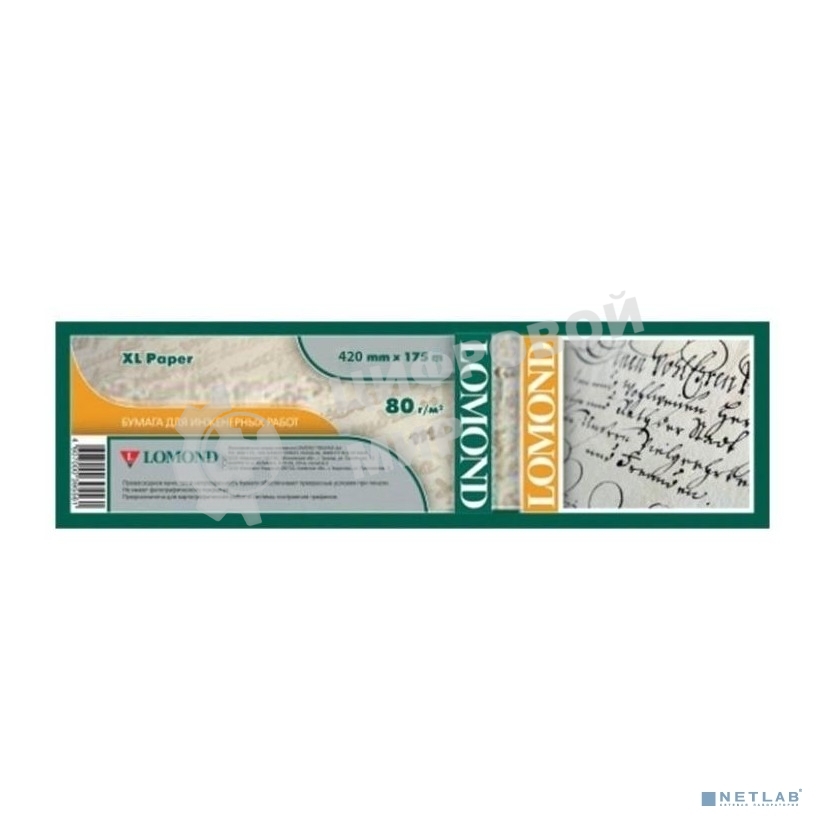 Бумага Lomond офсетная 