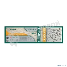 Бумага Lomond офсетная 