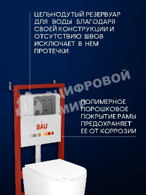 Инсталляция с унитазом комплект BAU PRO 6 в 1: унитаз подвесной безободковый торнадо Bau Hotel 53х36, быстросъемное сиденье микролифт, кнопка смыва BAU Stil Gun Grey,темно-серый металлик
