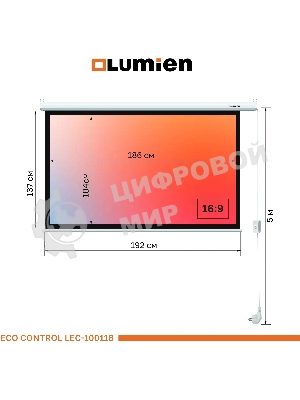 Экран с электроприводом Lumien LEC-100118 Eco Control 137x192 см (раб. область 104х186 см) (84