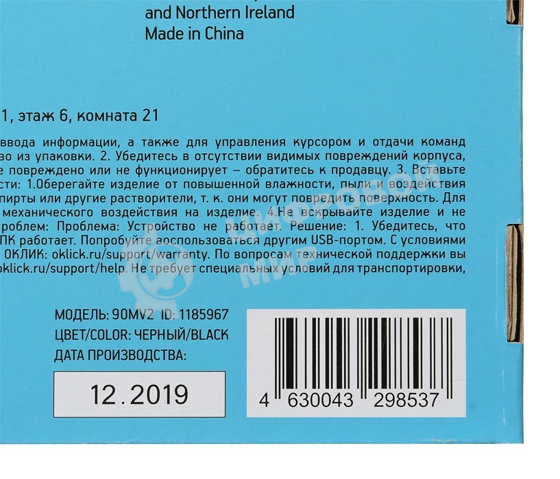 Клавиатура Oklick 90MV2 проводная, USB Type-A, чёрный