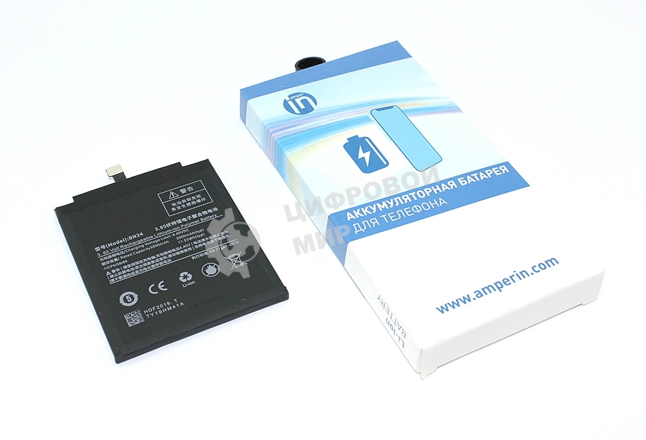 Аккумуляторная батарея Amperin для Xiaomi Redmi 5A (BN34) 3000mAh 3,85V