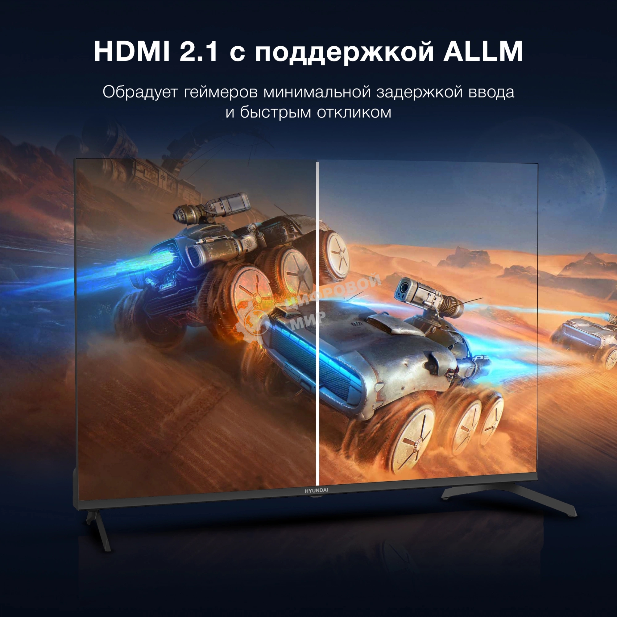 Телевизор Hyundai 43