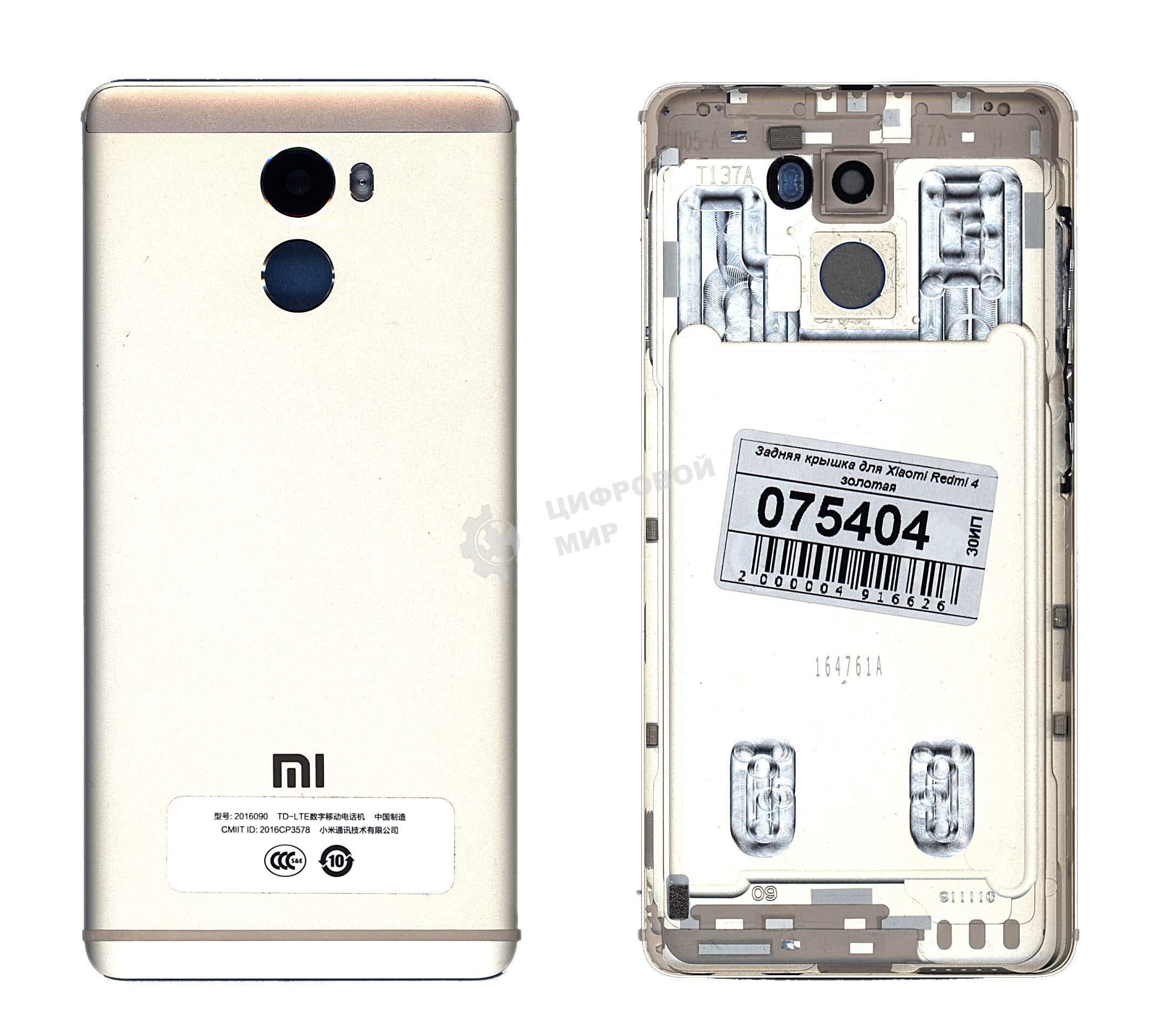 Задняя крышка для Xiaomi Redmi 4 золотая