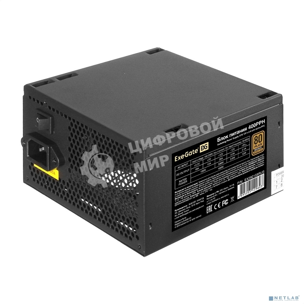 Блок питания ExeGate 400PPH (EX292159RUS), 400Вт, 80 PLUS Bronze, 120мм, черный
