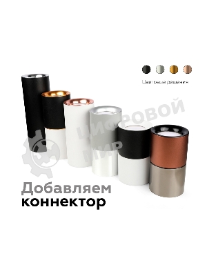 Насадка для корпуса светильника N7015 PPG золото розовое полированное D70*H20mm Out2mm MR16