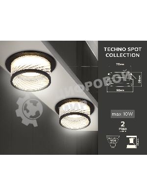 Светильник Ambrella light TN1252 SBK/CL черный песок/прозрачный GU5.3 D98*58