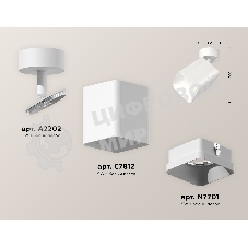 Светильник Ambrella Light XM7812001 SWH белый песок MR16 GU5.3 (A2202, C7812, N7701)