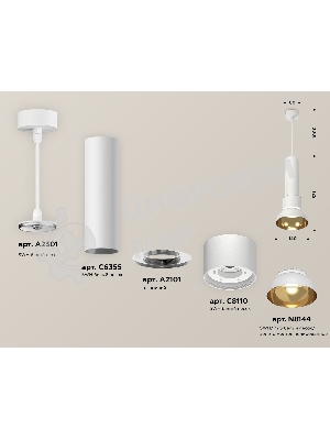 Светильник Ambrella Light XP8110007 SWH/PYG/CL белый песок/золото желтое полированное/прозрачный GX53