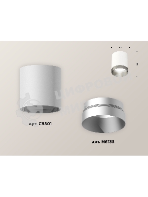 Светильник Ambrella Light XS6301023 SWH/MCH белый песок/хром матовый MR16 GU5.3 (C6301, N6133)