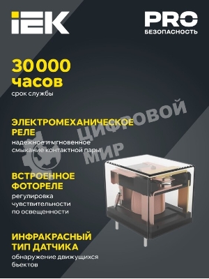 Датчик движения ДД 025 белый, 1200Вт, 360 гр.,6М,IP20,IEK IEK LDD11-025-1200-001