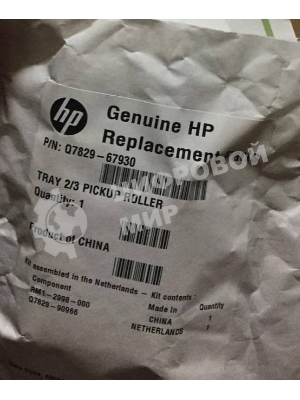 Ролик захвата (лоток 2,3) HP LJ M5025/M5035 (Q7829-67930/RM1-2998) OEM