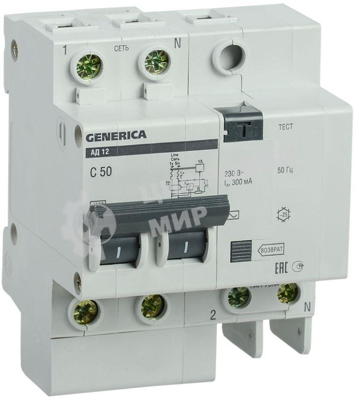 Выключатель автоматический дифференциального тока 2п 50А 300мА АД12 GENERICA IEK MAD15-2-050-C-300
