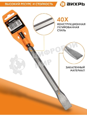 Зубило плоское 20x250 мм SDS-Plus