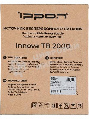 Источник бесперебойного питания Ippon Innova Tb 2000 1800Вт 2000ВА черный