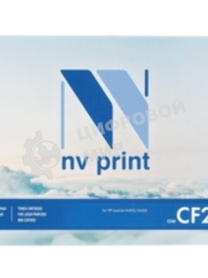 Картридж лазерный NVPrint совместимый NV-CF226X/NV-052H универсальные для HP/Canon LaserJet Pro M402d/M402dn/M402dn/M402dne/M402dw/M402n/M426dw/M426fdn/M426fdw/LBP 212dw/214dw/215x/MF 421dw/426dw/426x/428x/429x (9200k)