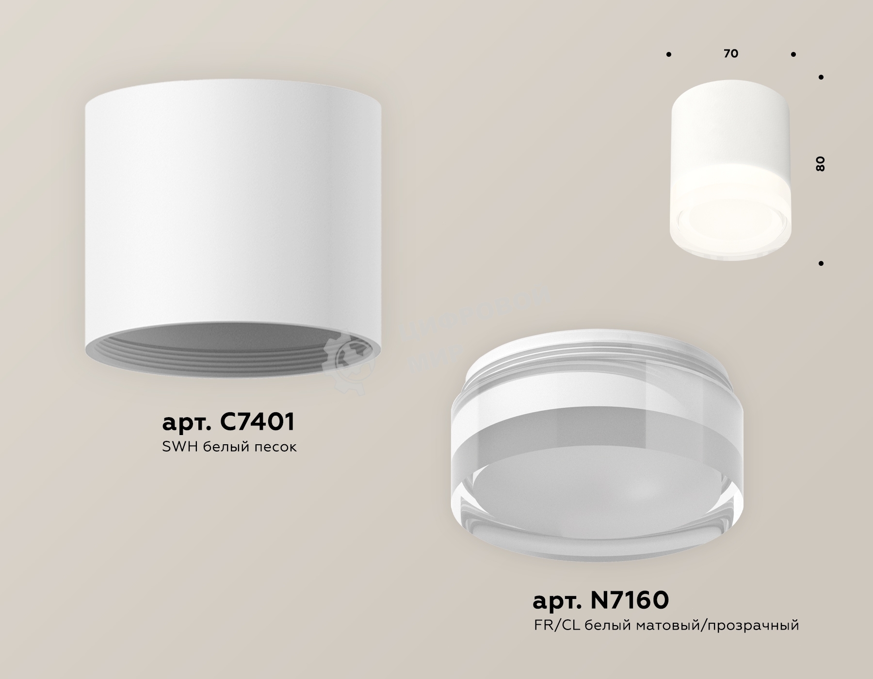 Светильник Ambrella Light XS7401043 SWH/FR/CL белый песок/белый матовый/прозрачный MR16 GU5.3 (C7401, N7160)